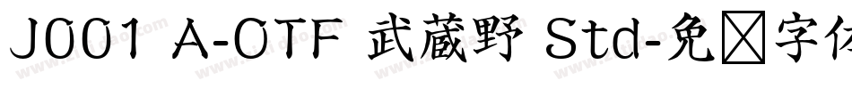 J001 A-OTF 武蔵野 Std字体转换